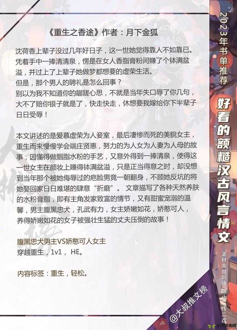 嫁给糙汉以后 1V1 书香之幸福生活的开启与演绎